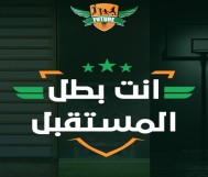 حصة كونغفو مجاناً