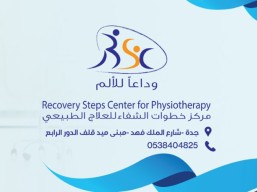 24% off a physiotherapy session for Sar 190