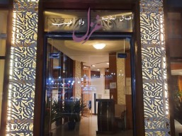 20% discount on the total bill