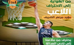 Free basketball class