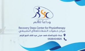 24% off a physiotherapy session for Sar 190