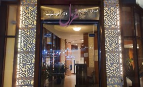 20% discount on the total bill