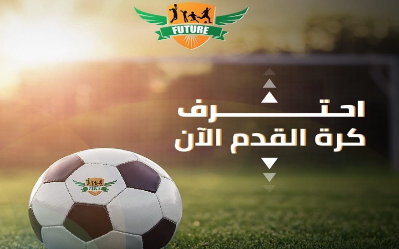 أكاديمية المستقبل