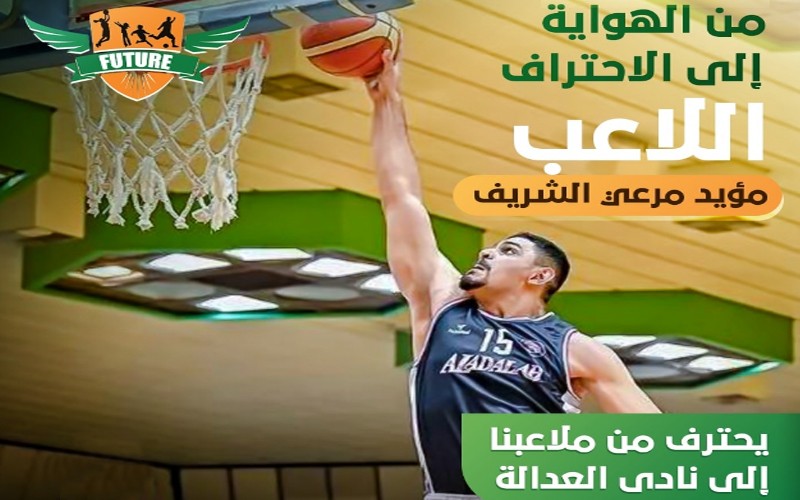 Free basketball class