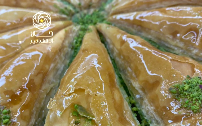 حلا المشاهير