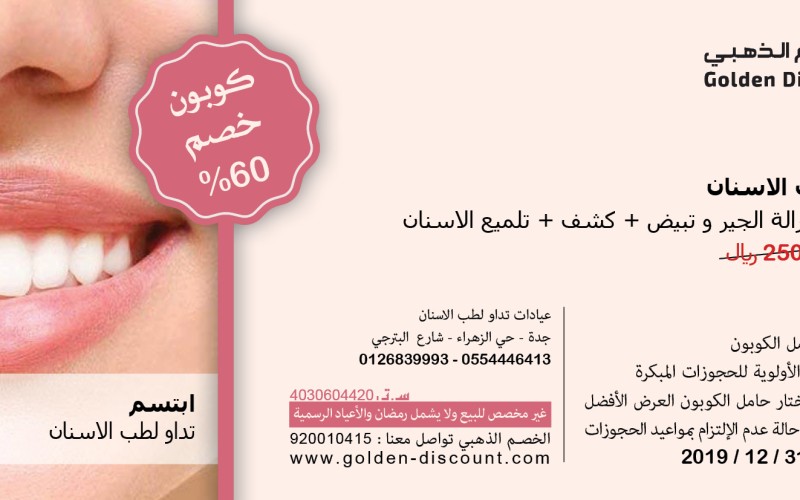 Tadaw Dental Clinics