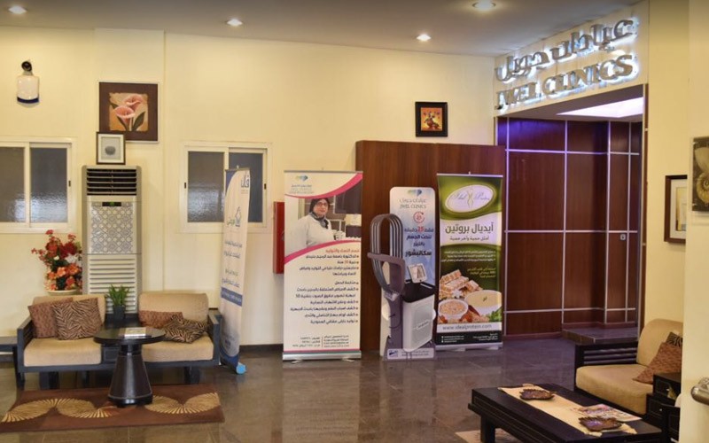 Joel Al-Mumayaz Medical Complex