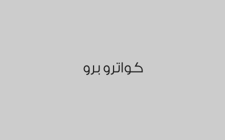 كواترو برو